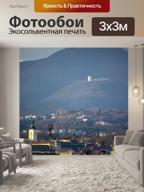 Фотообои Загреб