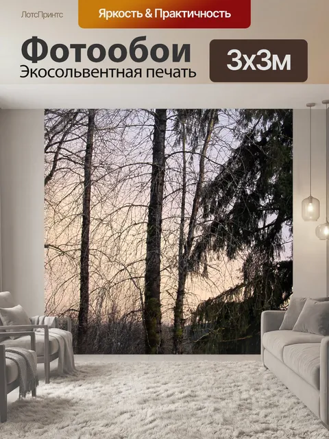 Фотообои Зловещие деревья