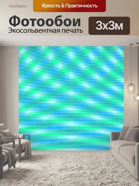 Фотообои Фоновая текстура современной графики