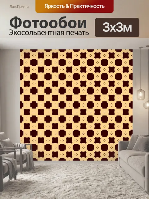 Фотообои Бесшовные геометрическим рисунком