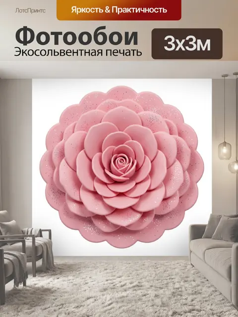 Фотообои Розовый 3D-цветок розы с блёстками