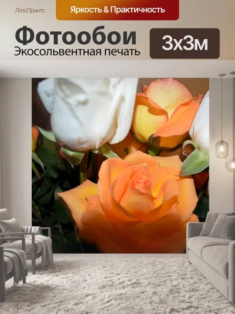 Фотообои Цветы акварель