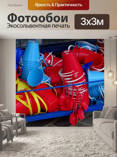 Фотообои Ковши и лопаты для пляжа