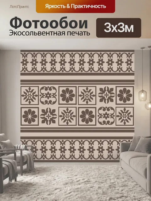Фотообои Узор