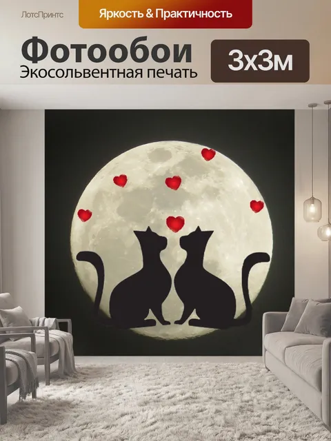 Фотообои Кошки
