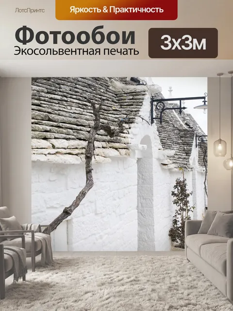 Фотообои Зима
