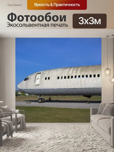 Фотообои Пастбище