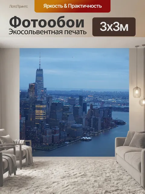 Фотообои Здания