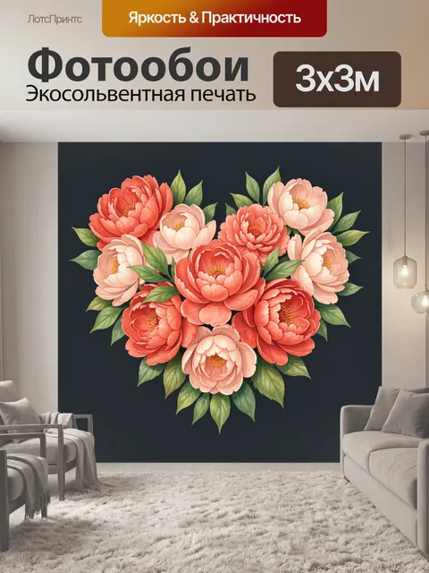 Фотообои Букет пионов с зелёными листьями