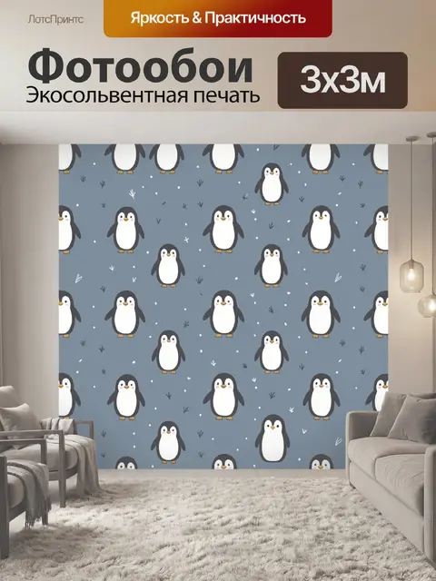 Фотообои Пингвины на голубом фоне
