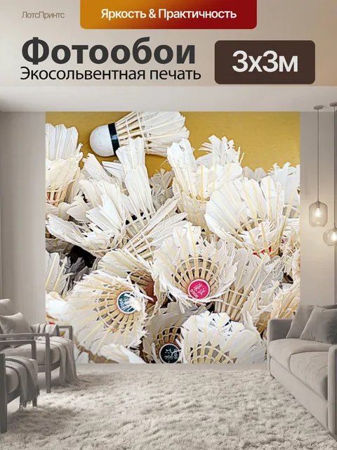 Фотообои Воланы