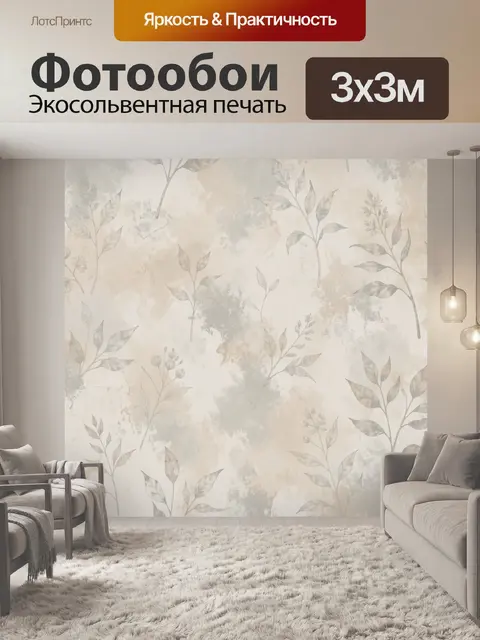 Фотообои Нежные ботанические ветви на штукатурном фоне