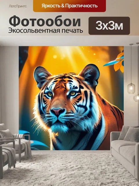 Фотообои с животными