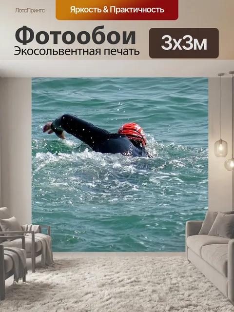 Фотообои Плавание в океане