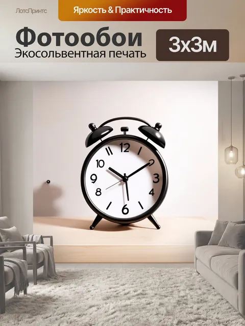 Фотообои минималистичные настольные часы с чистыми линиями и современным дизайном