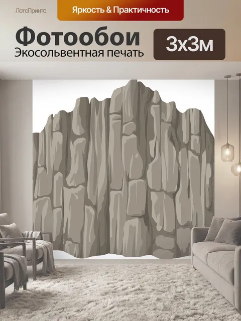 Фотообои Камень