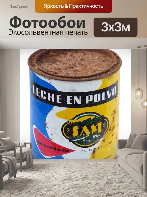Фотообои Может
