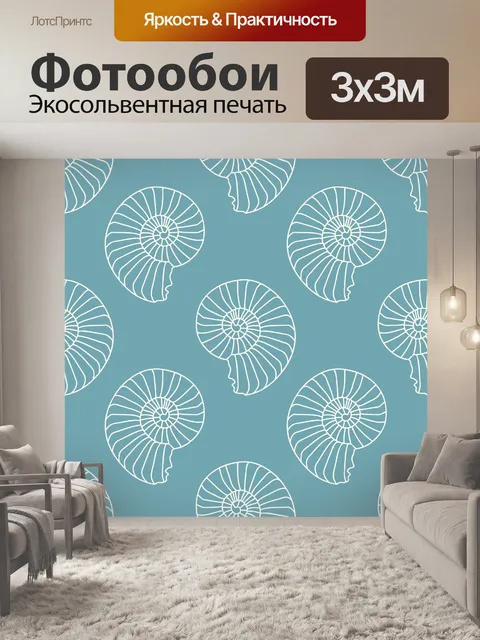 Фотообои Раковины приморский узор фона