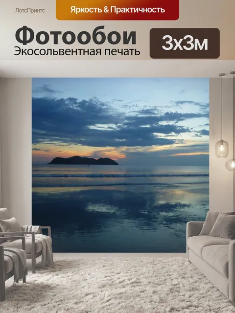Фотообои Закат