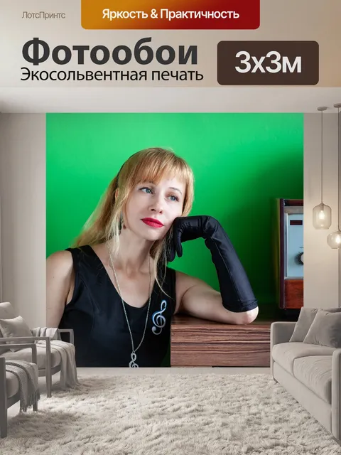 Фотообои Музыка