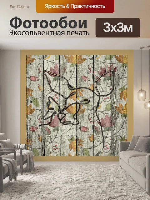 Фотообои плакат штриховой рисунок оленя