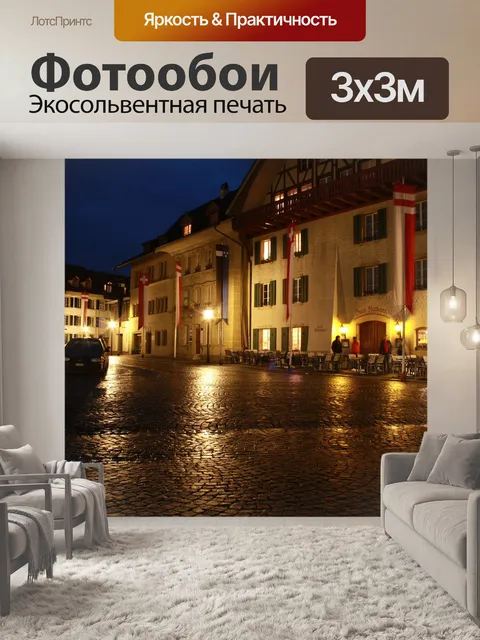 Фотообои Город