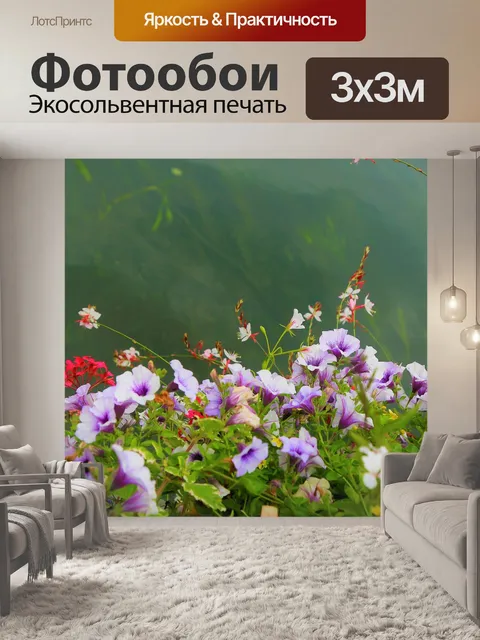 Фотообои Цветы