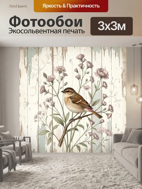 Фотообои Птица на ветке среди цветов