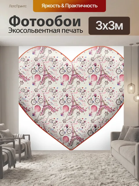 Фотообои Сшитые Пухлые Сердечки