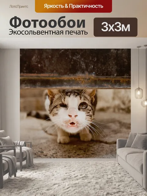 Фотообои Природа