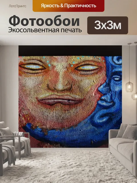 Фотообои Граффити