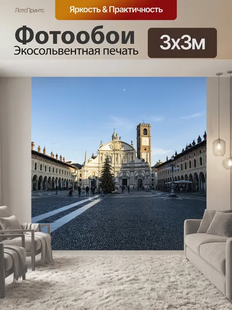 Фотообои Квадрат