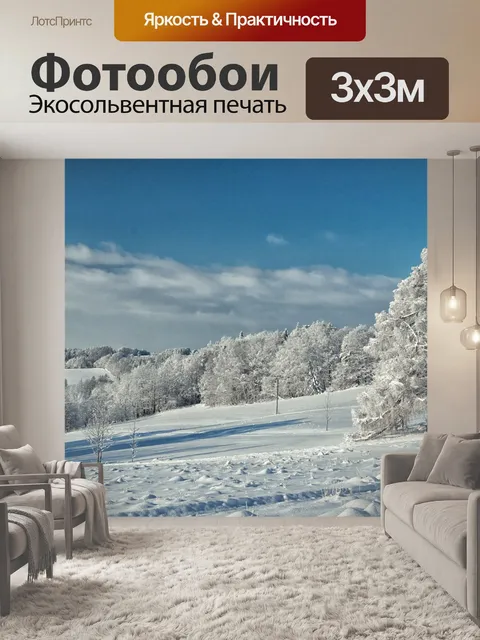 Фотообои Деревья