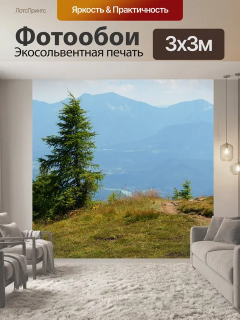 Фотообои Горы