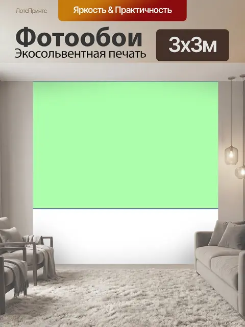 Фотообои Знак