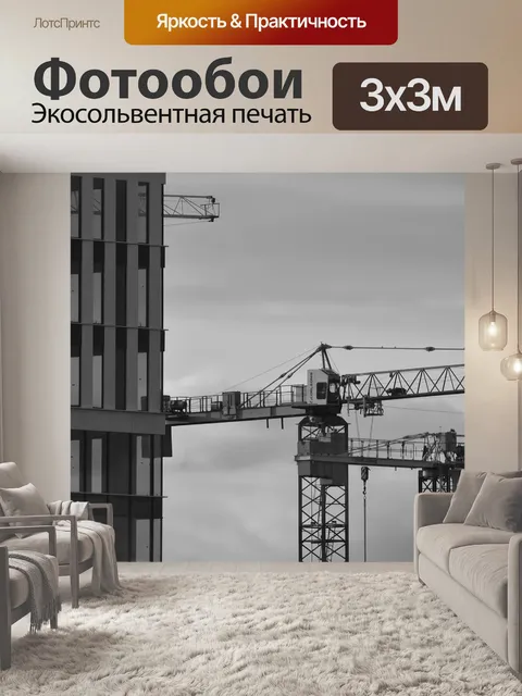 Фотообои Архитектура