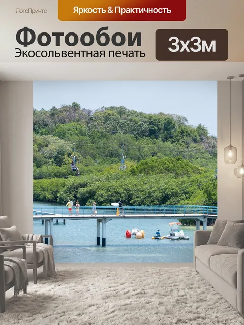 Фотообои Мост