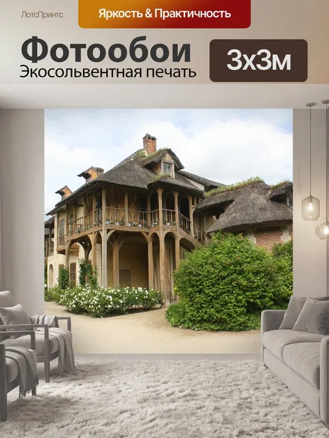 Фотообои Париж