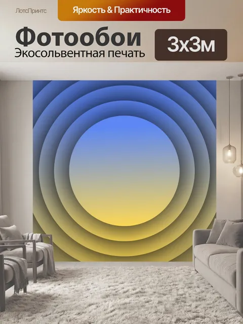 Фотообои круги из синего золота
