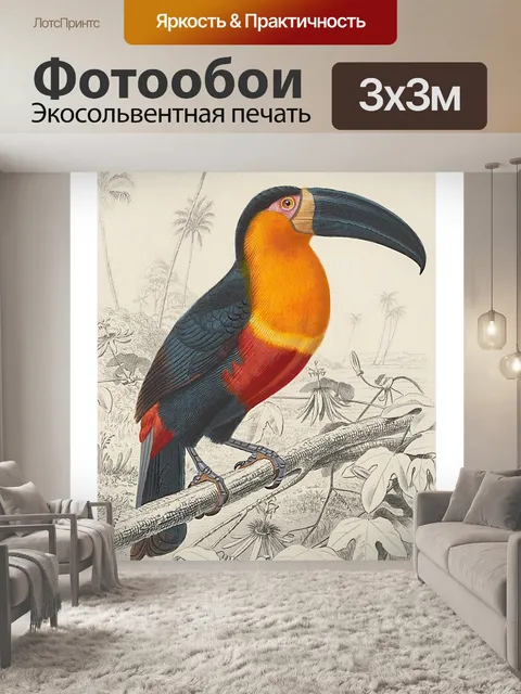 Фотообои Винтаж Арт Птицы Тукан
