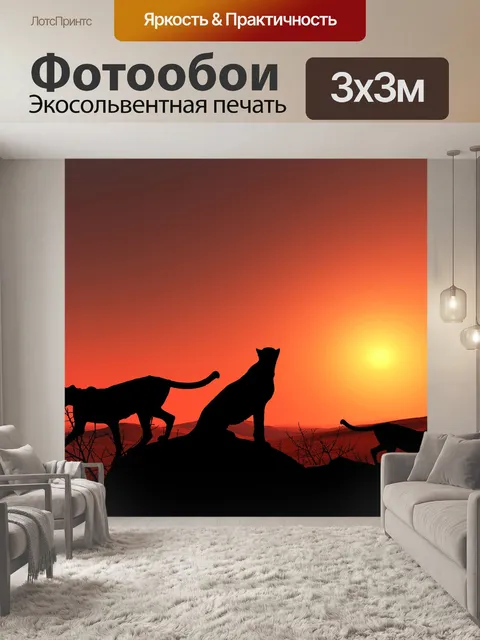 Фотообои Пейзаж