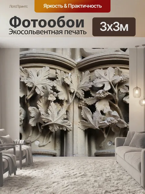 Фотообои Столбцы