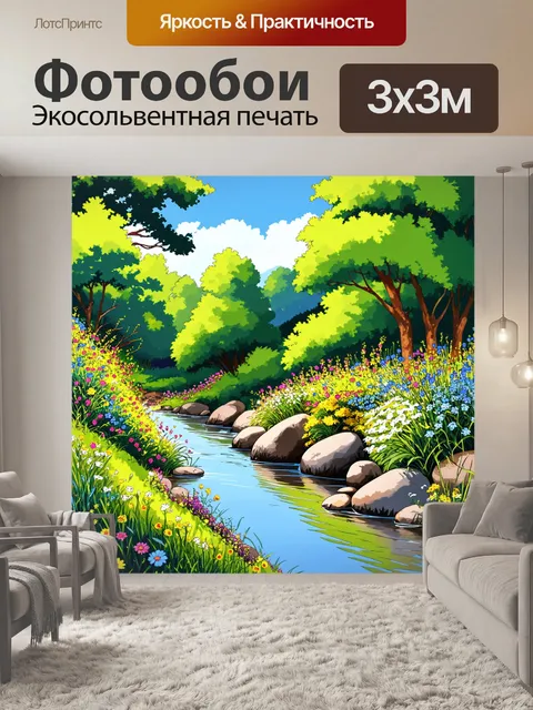 Фотообои пейзаж в стиле однострочный рисунок, уютный уголок на берегу реки, цветы и камни, природная гармония