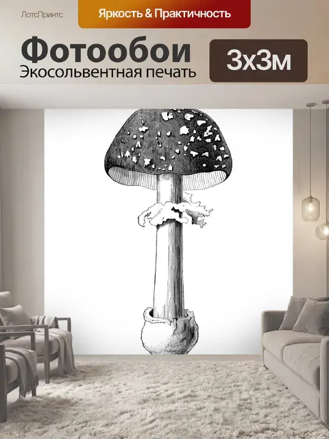 Фотообои Клипарт старинный грибной мотив