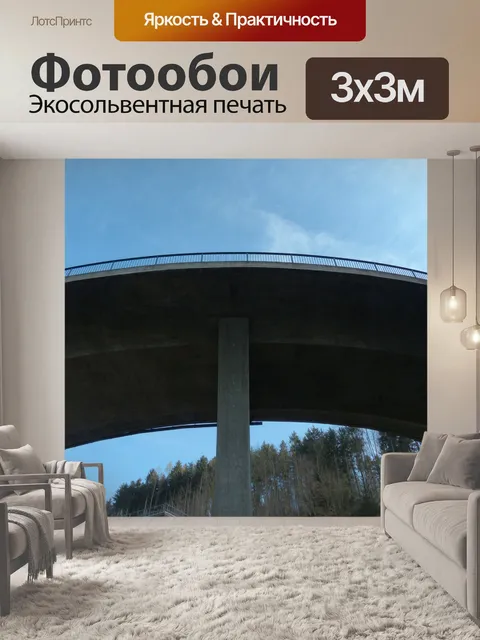 Фотообои Мост