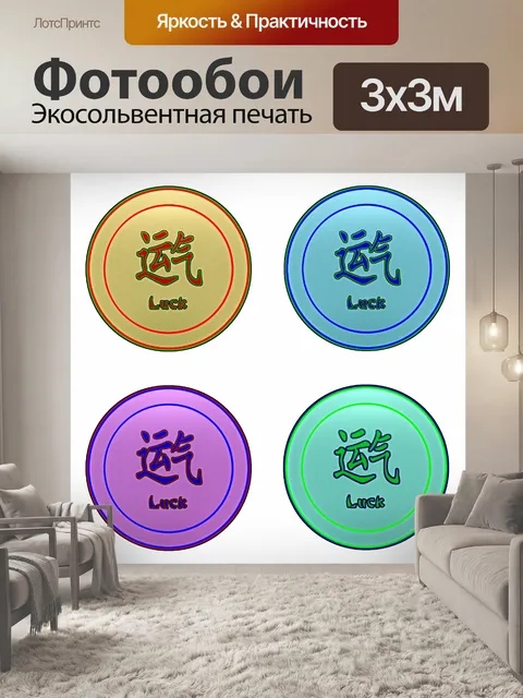 Фотообои Китайская каллиграфия