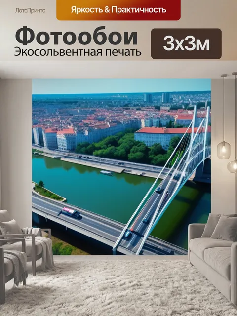 Фотообои городской пейзаж с мостами смешной