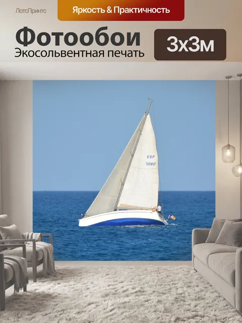 Фотообои Лодка