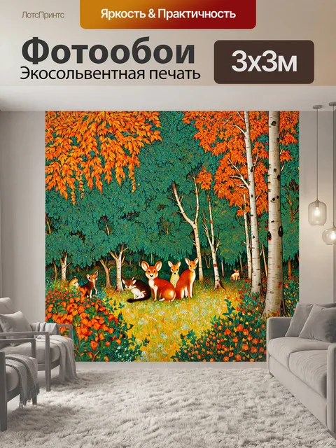 фотообои лес в стиле густав климт