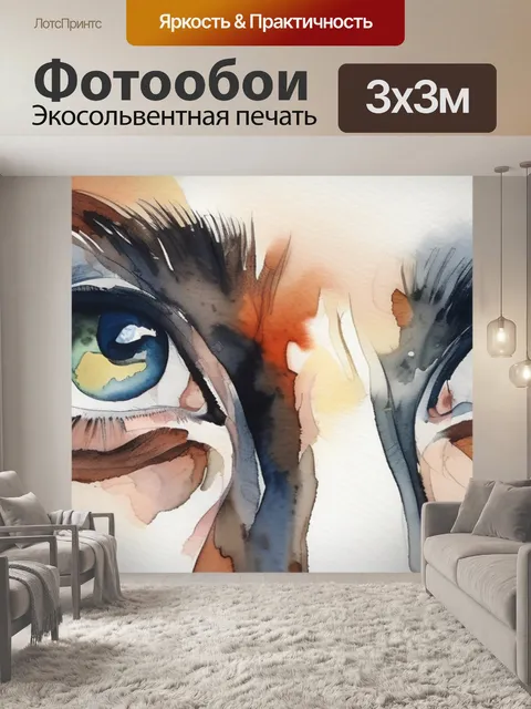 Фотообои мане м
